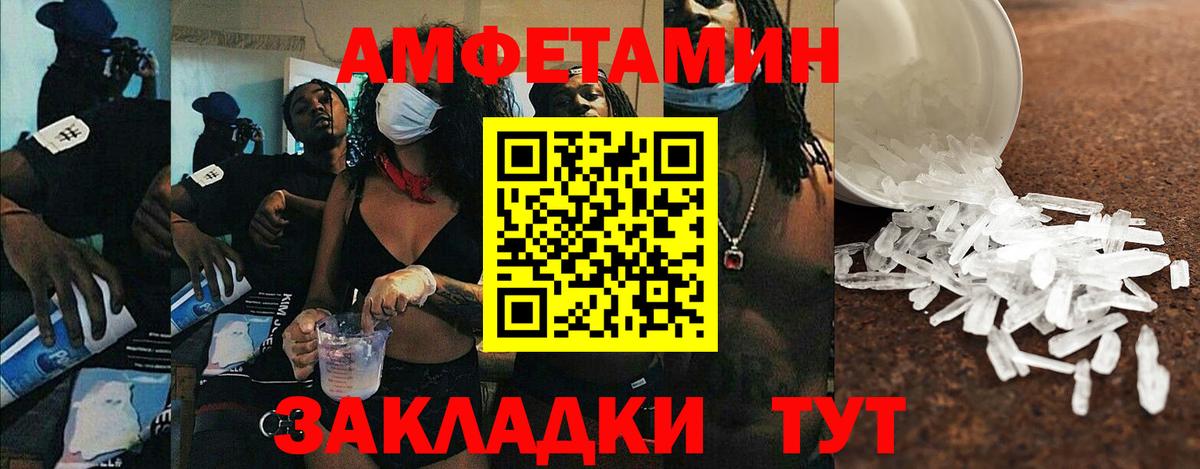 Amphetamine  Вход с VPN  Амфетамин  Кыштым  АМФЕТАМИН Premium 