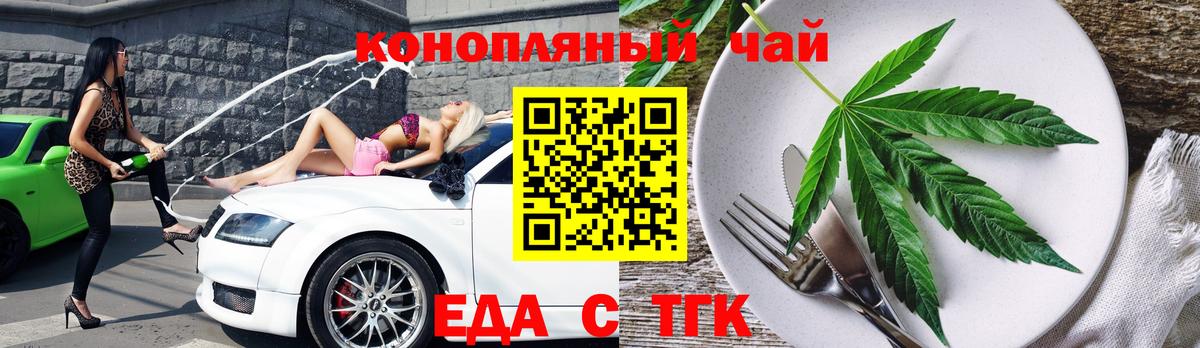 Кыштым  Печенье с ТГК конопля  Вход с VPN 