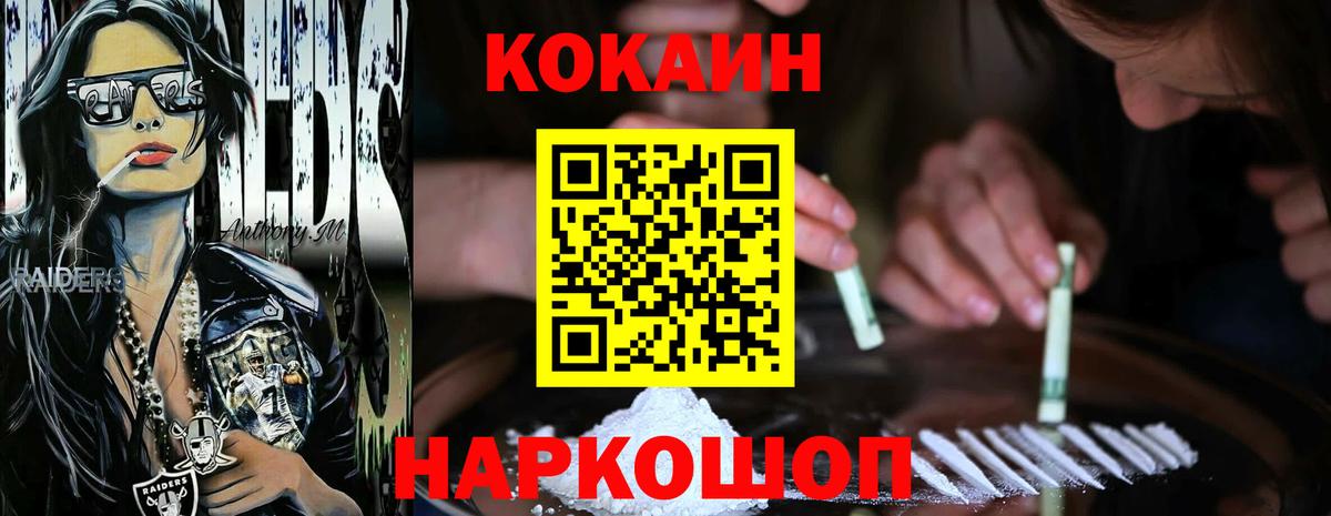 Кокаин FishScale  Кокаин  Кыштым  КОКАИН Перу  Вход с VPN 