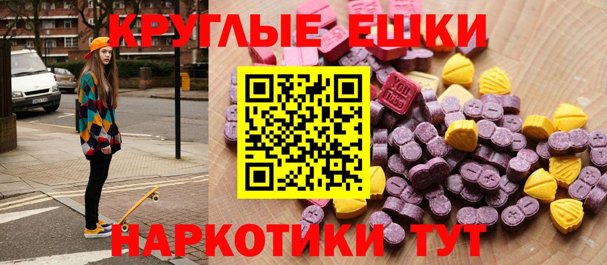 Экстази  Вход с VPN  Кыштым  Ecstasy 300 mg  Экстази MDMA 