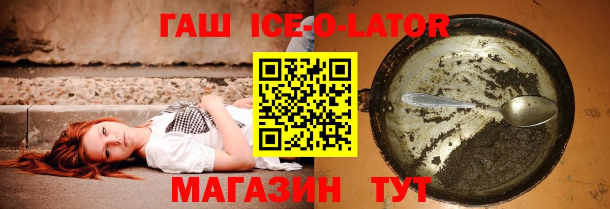 ГАШИШ Изолятор  Вход с VPN  ГАШ хэш  Гашиш  Кыштым 
