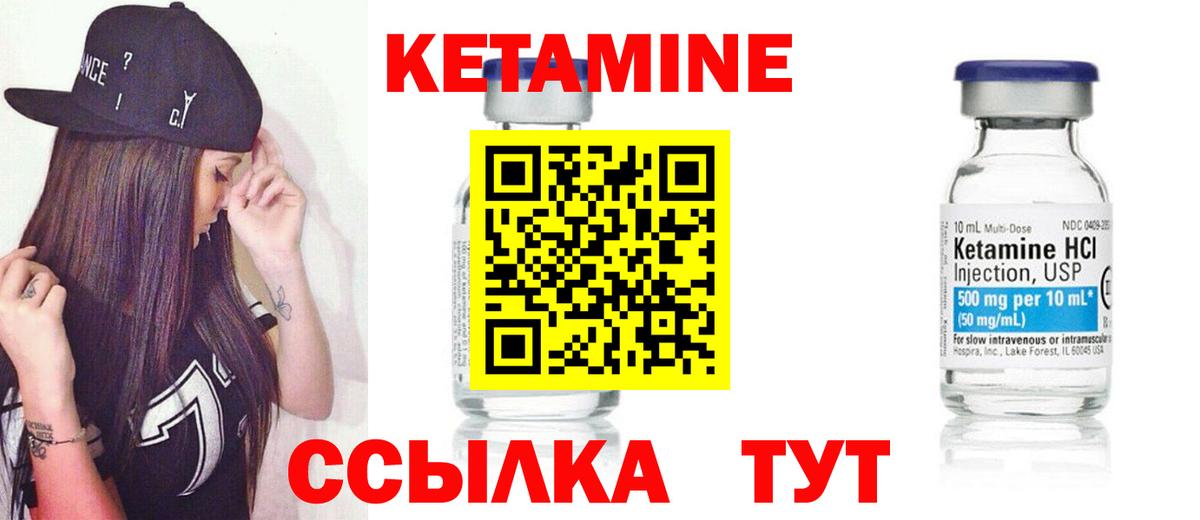 omg ТОР  КЕТАМИН ketamine  Кыштым  Вход с VPN  Кетамин ketamine 