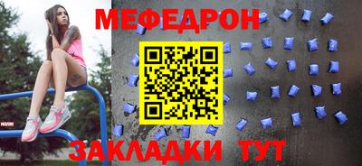 мефедрон Бузулук