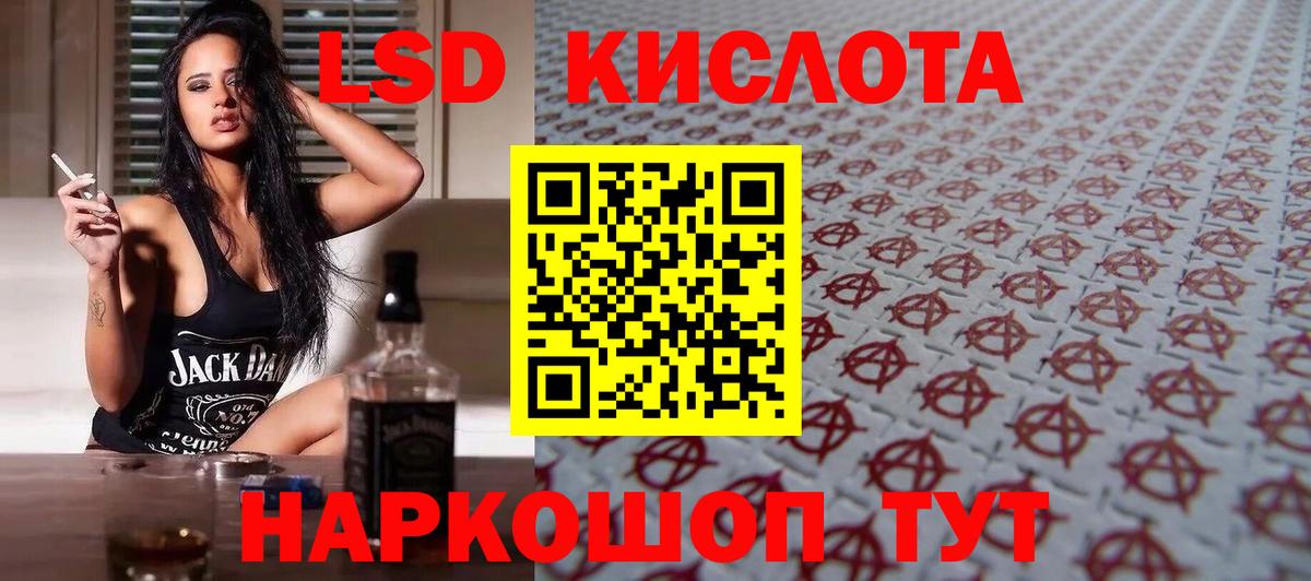 Лсд 25 экстази кислота Кыштым
