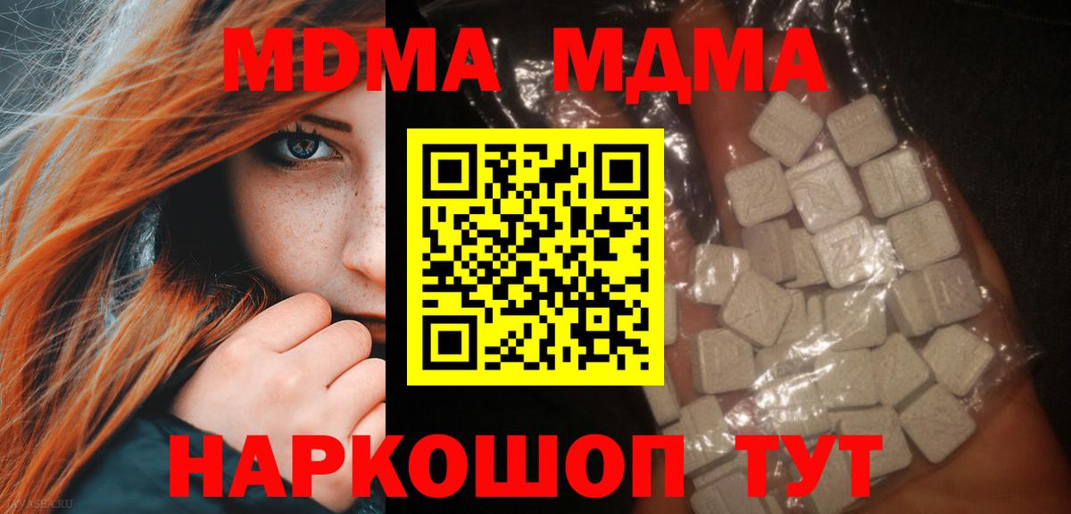 МДМА молли Кыштым