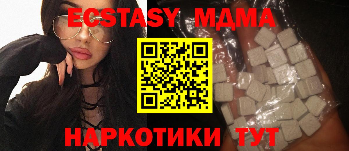 МДМА Molly  MDMA  Вход с VPN  Кыштым  MDMA молли 