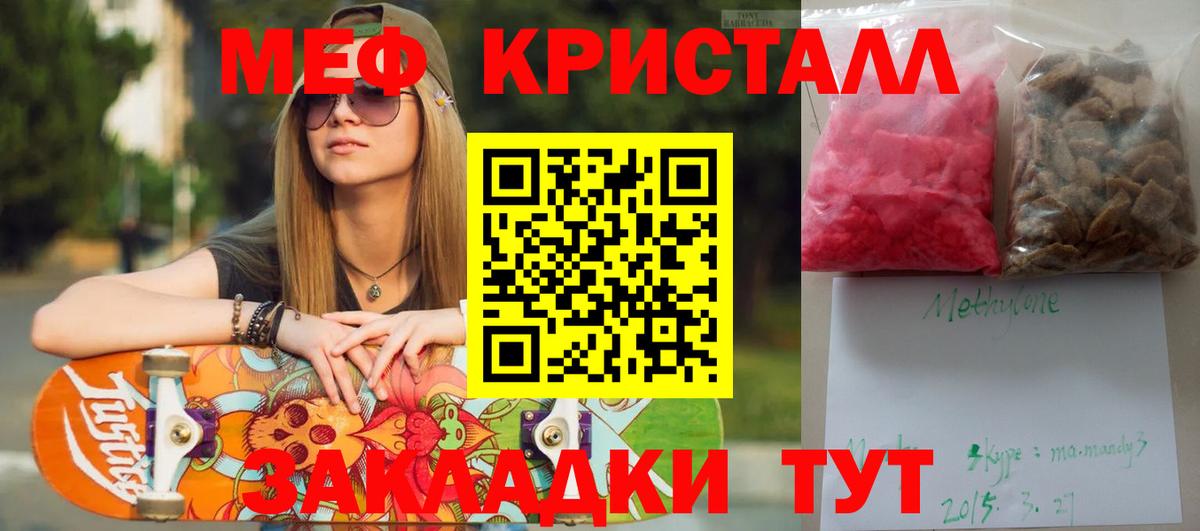 МЯУ-МЯУ  Мефедрон VHQ  Кыштым  Вход с VPN  МЕФ  МЯУ-МЯУ мяу мяу 