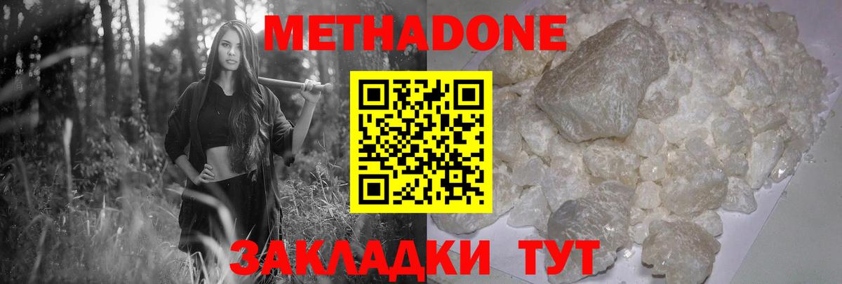 Кыштым  МЕТАДОН мёд  МЕТАДОН белоснежный  Вход с VPN 