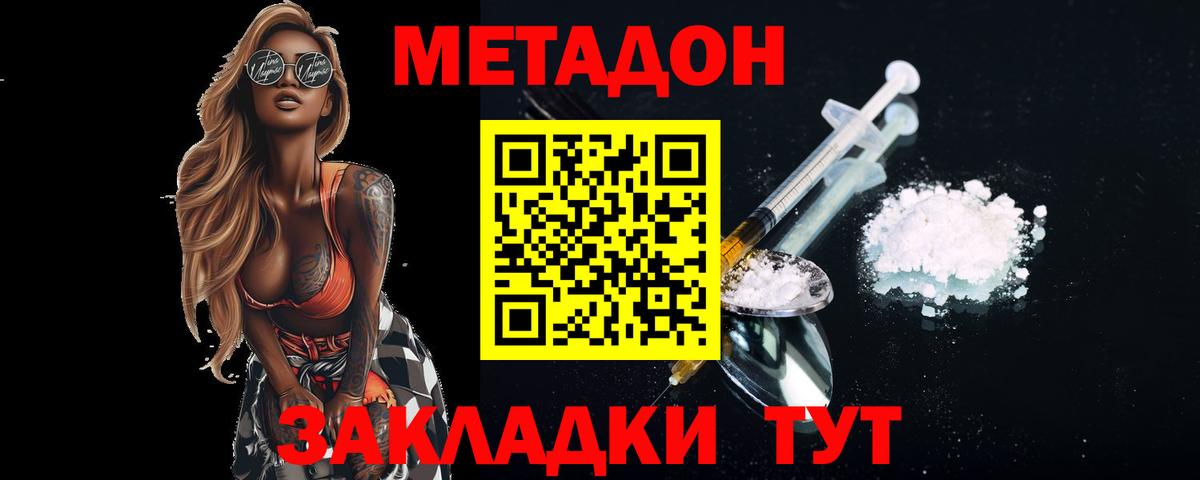 Метадон белоснежный Кыштым