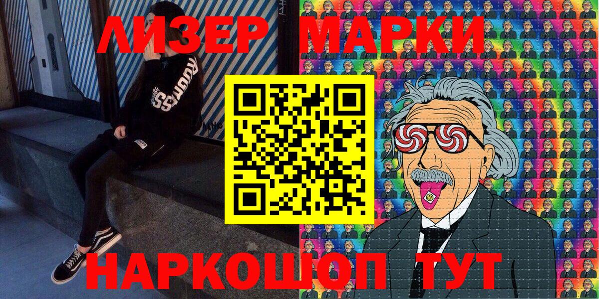 Марки 25I-NBOMe 1,8мг  Наркотические марки  Марки 25I-NBOMe 1,8мг  Кыштым  Вход с VPN 